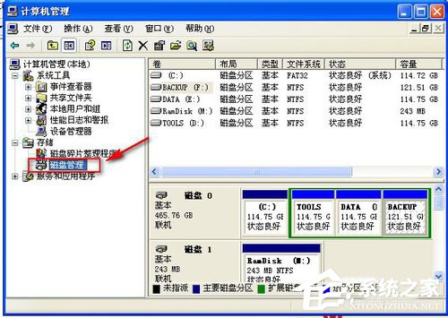 WinXP怎样给硬盘加密