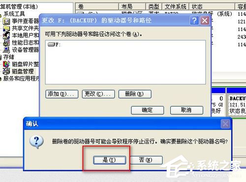 WinXP怎样给硬盘加密