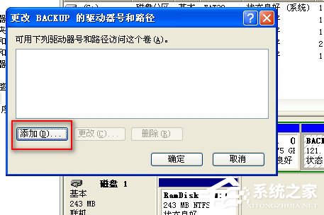 WinXP怎样给硬盘加密