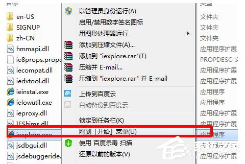 Win7系统IE不见了如何解决?找回IE的方法