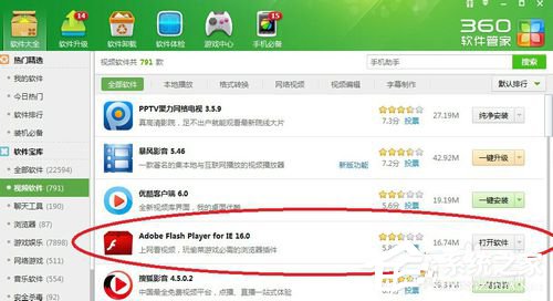 Win7电脑看视频黑屏有声音怎么办?