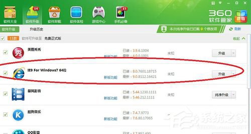 Win7电脑看视频黑屏有声音怎么办?