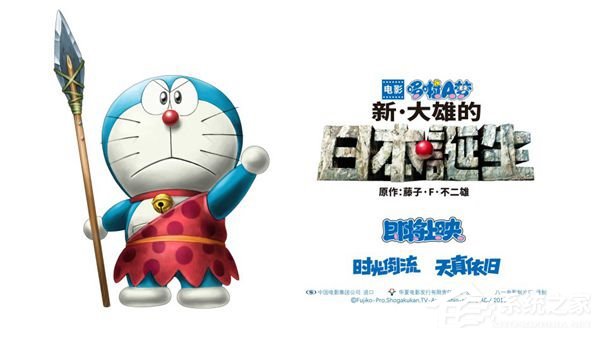 《哆啦A梦》新剧场版中文预告片曝光