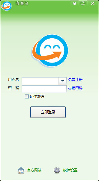 有客宝 V3.6.0 绿色版