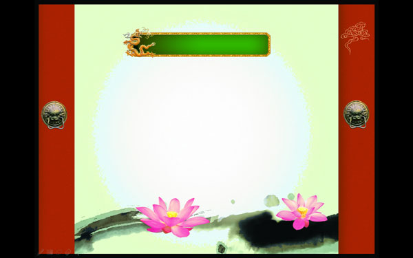中国风大门主题PPT模板 V1.0 