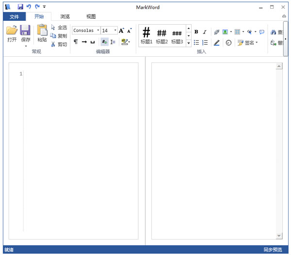MarkWord(Markdown编辑器) V1.0