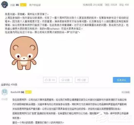 百度UE总监刘超被曝已被管理团队除名