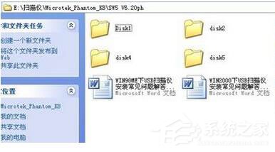 WinXP如何安装扫描仪?