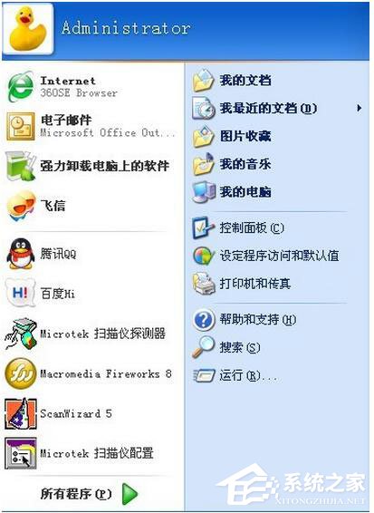 WinXP如何安装扫描仪?