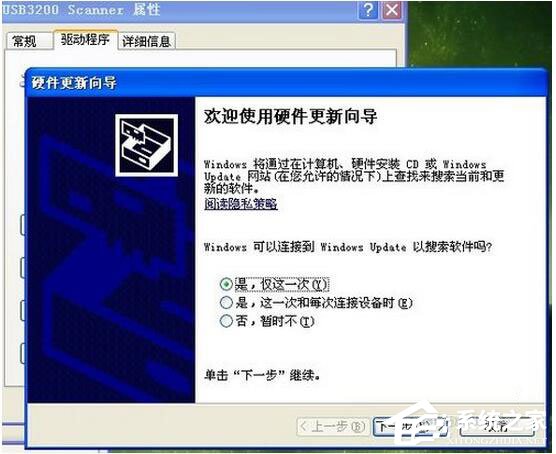WinXP如何安装扫描仪?