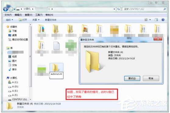 如何防止U盘中毒?预防U盘中毒方法
