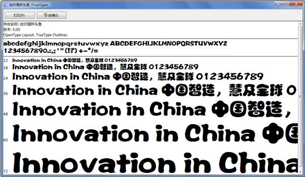 迷你简胖头鱼 V1.0 