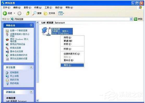 WinXP电脑宽带连接慢怎么办？