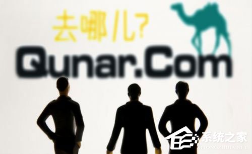 去哪儿网收到私有化要约 股价大涨10.86%
