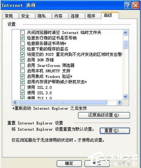 IE提示“此选项卡已经恢复”怎么办?