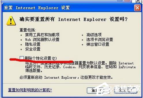 IE提示“此选项卡已经恢复”怎么办?