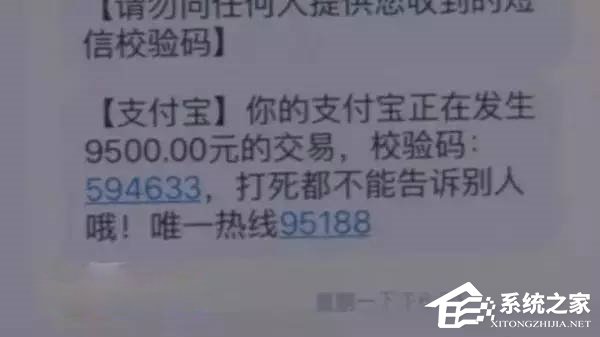 揭秘：大众点评、支付宝花呗套现骗局