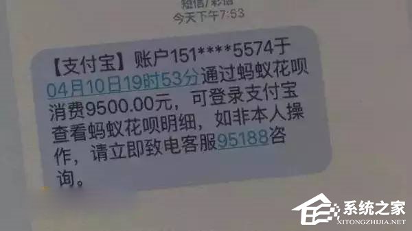揭秘：大众点评、支付宝花呗套现骗局
