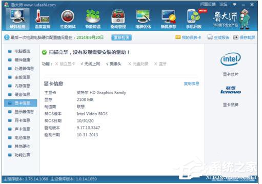 Win7穿越火线FPS不稳定怎么解决?