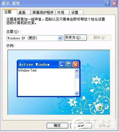 WinXP电脑桌面图标被篡改了如何解决？