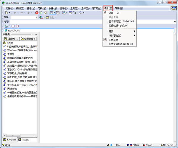 黑客浏览器(TouchNet Browser) V1.30 绿色版