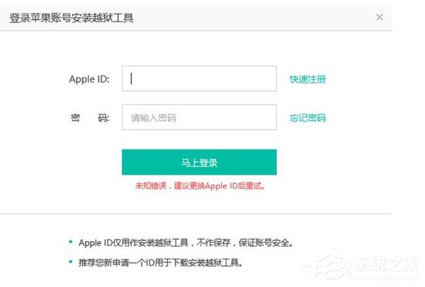 盘古苹果iOS9.2-iOS9.3.3越狱需注意五点