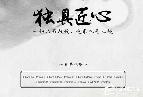 盘古苹果iOS9.2-iOS9.3.3越狱需注意五点