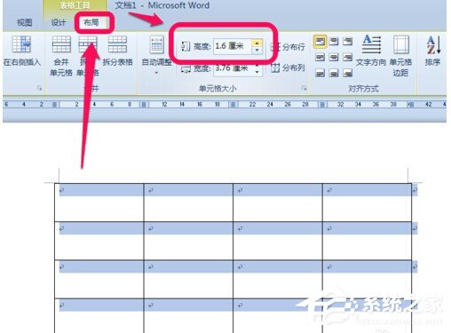Word表格斜线怎么绘制？