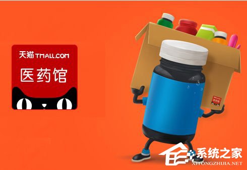 医药电商遇冷 第三方电商平台今起停止售药
