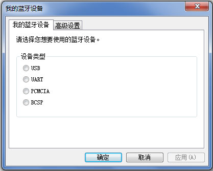 IVT BlueSoleil(最酷蓝牙工具) V6.4.299 多国语言版