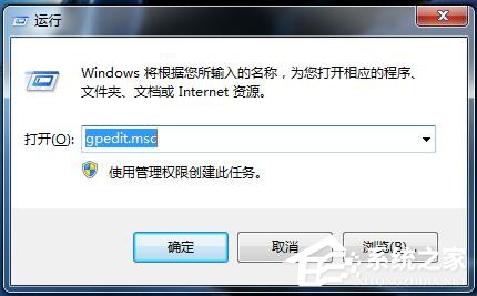 Win7如何关闭系统还原?关闭系统还原的方法