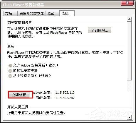 Win7百度图片无法显示怎么解决?