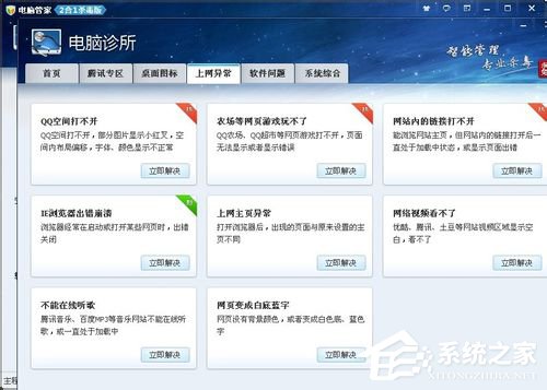 Win7百度图片无法显示怎么解决?