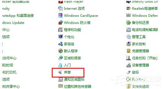如何解决Win7电脑声音小的问题?