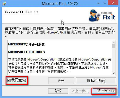 如何解决Win7运行Windows Defender出现错误代码0x800106ba的问题?