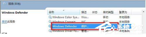 如何解决Win7运行Windows Defender出现错误代码0x800106ba的问题?