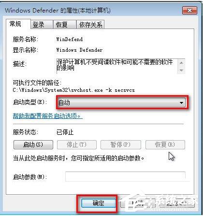 如何解决Win7运行Windows Defender出现错误代码0x800106ba的问题?
