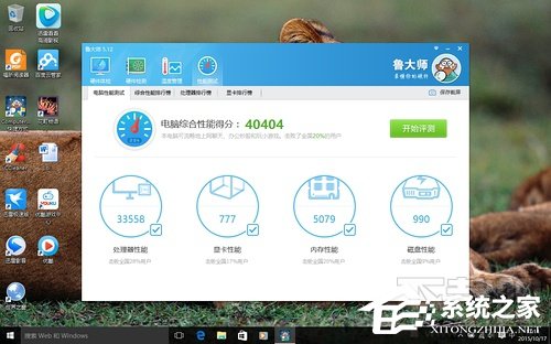 鲁大师温度检测准吗?
