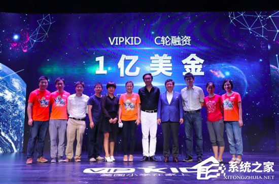 VIPKID宣布获得云锋基金领投的1亿美元C轮融资