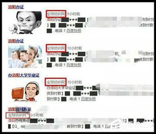 百度回应被黑事件:新闻源网站遭篡改
