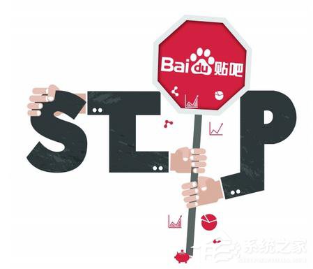 百度贴吧商业化将被关闭 百度提供两项解决方案遭拒