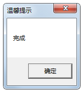 显示隐藏文件夹 V1.0 绿色版