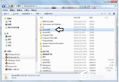 硬盘根目录是什么意思?存放哪里?