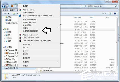 硬盘根目录是什么意思?存放哪里?