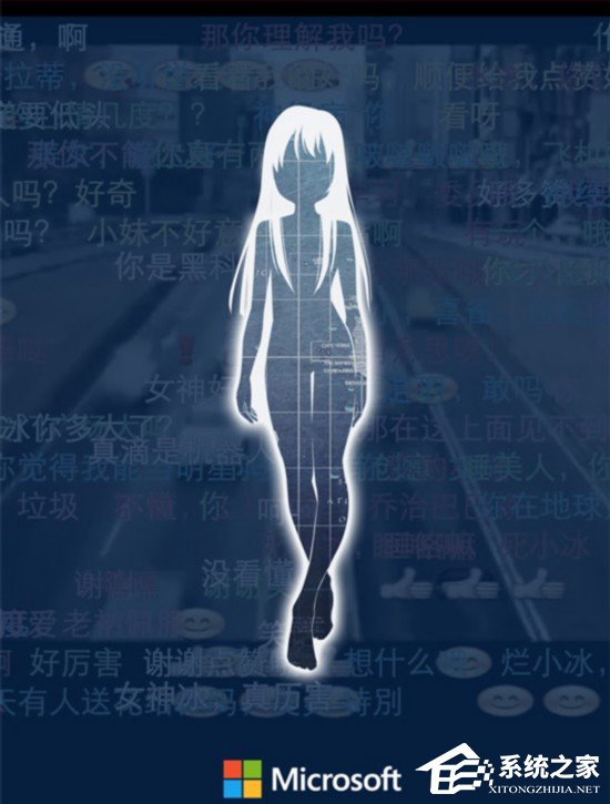 微软小冰第四代升级：更新情感技术框架