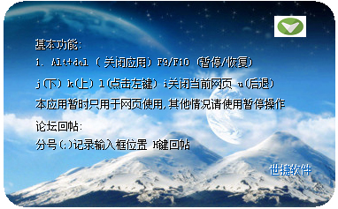 世捷网页键盘操作手 V2.4 绿色版