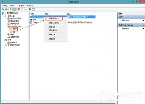 Win8如何给电脑设置开机密码?