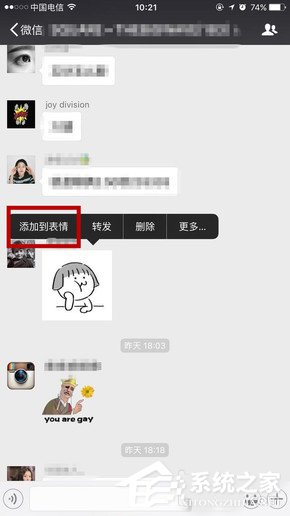 微信已经正式取消表情包上限 斗图大战就此展开