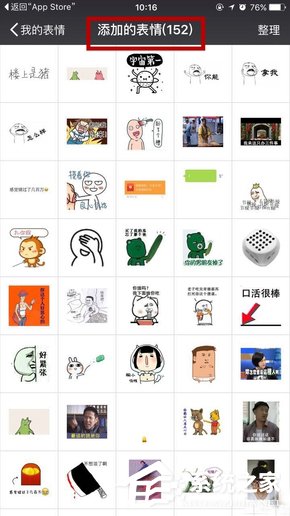 微信已经正式取消表情包上限 斗图大战就此展开