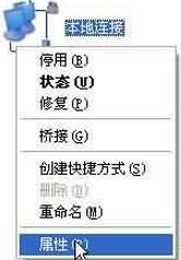 IP地址与其他系统有冲突怎么办？